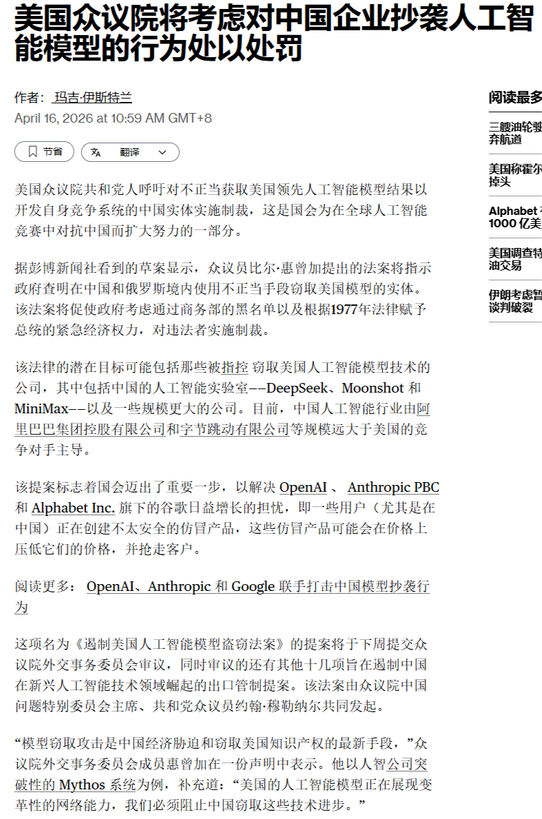 Token出海遇到新的挑战，老美众议院那个中国特设委员会又出来作妖了，这次矛头直