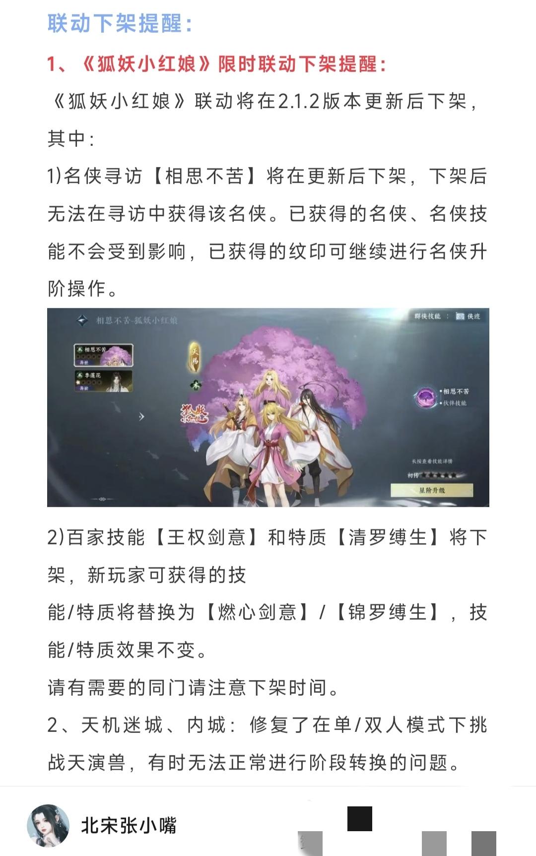 下周2.1.2版本更新内容，免费发红发！下周2.1.2版本更新内容，免费发红发，