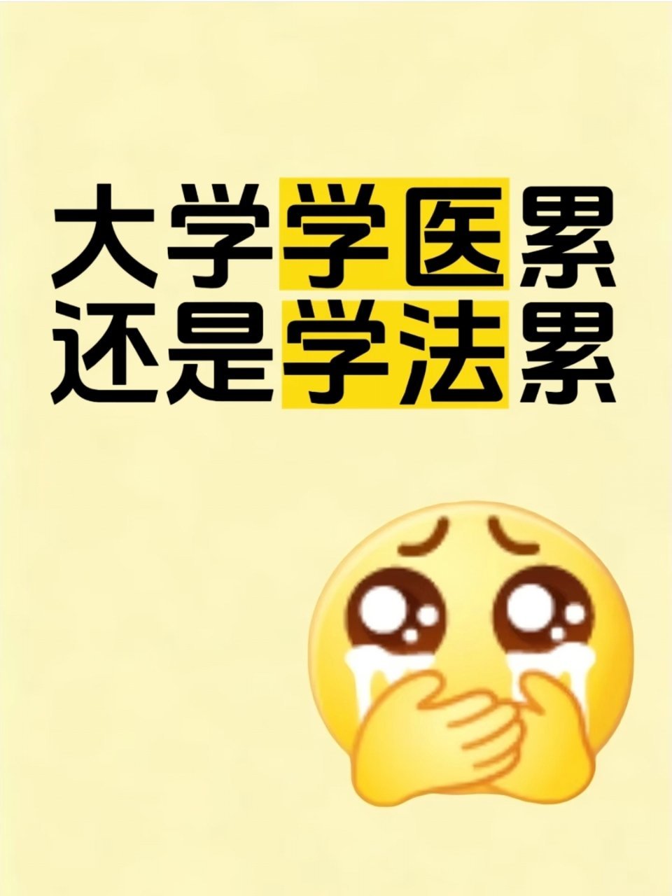 一定要在两坨里面选一坨吗