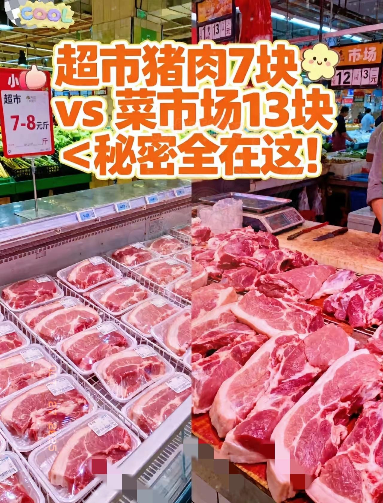 今天才惊觉！超市肉比菜市场便宜，居然藏着“排酸”这个大讲究！之前一直懵圈，总觉得