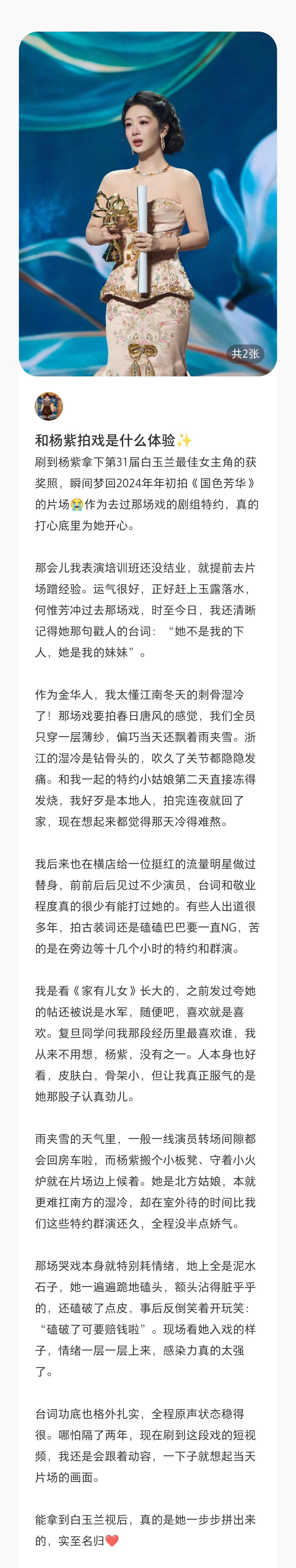 你有那么多能被人提及的好😭 