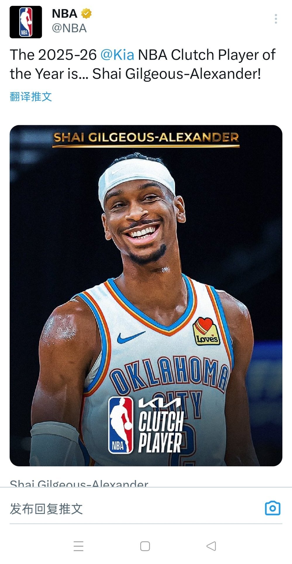 ▲亚历山大当选最关键球员 