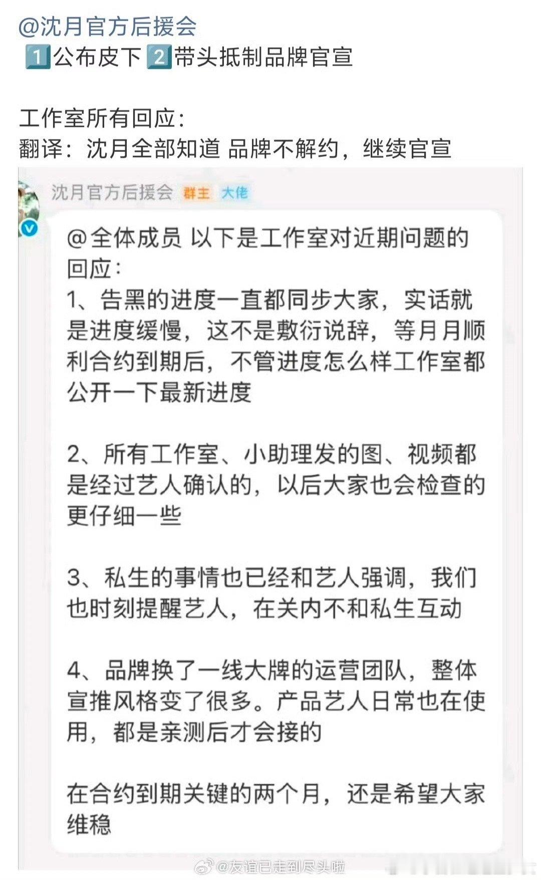 沈月工作室回应代言争议沈月工作室回应新代言 啊... ​​​