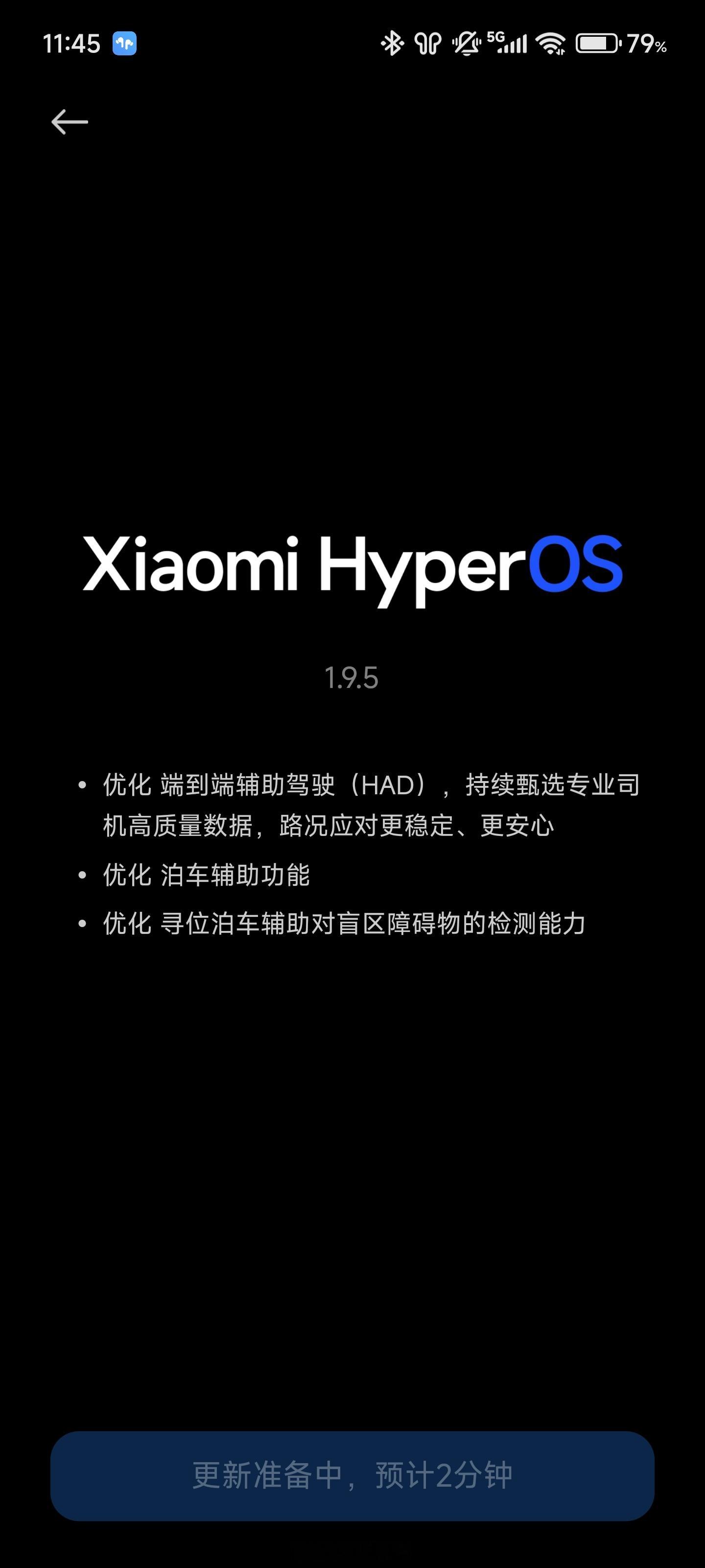 YU7刚推送1.9.5版本了，主要优化了端到端辅助驾驶 ​​​
