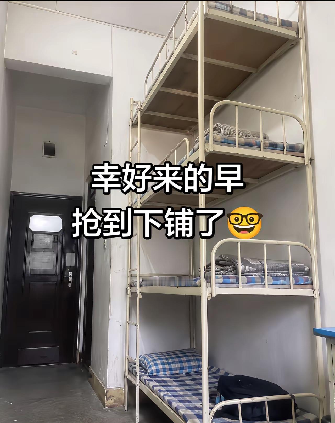 有几个问题请教一下大家：
1.这种宿舍是学校的还是工厂的
2.这种地方的住宿费一
