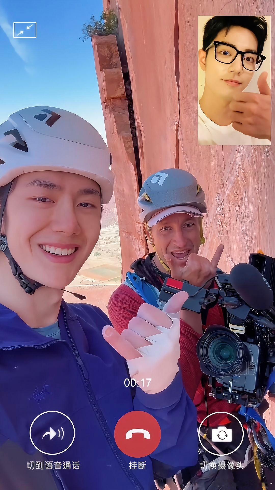 王一博和肖战打报备视频的时候就这样啊啊啊啊 好幸福