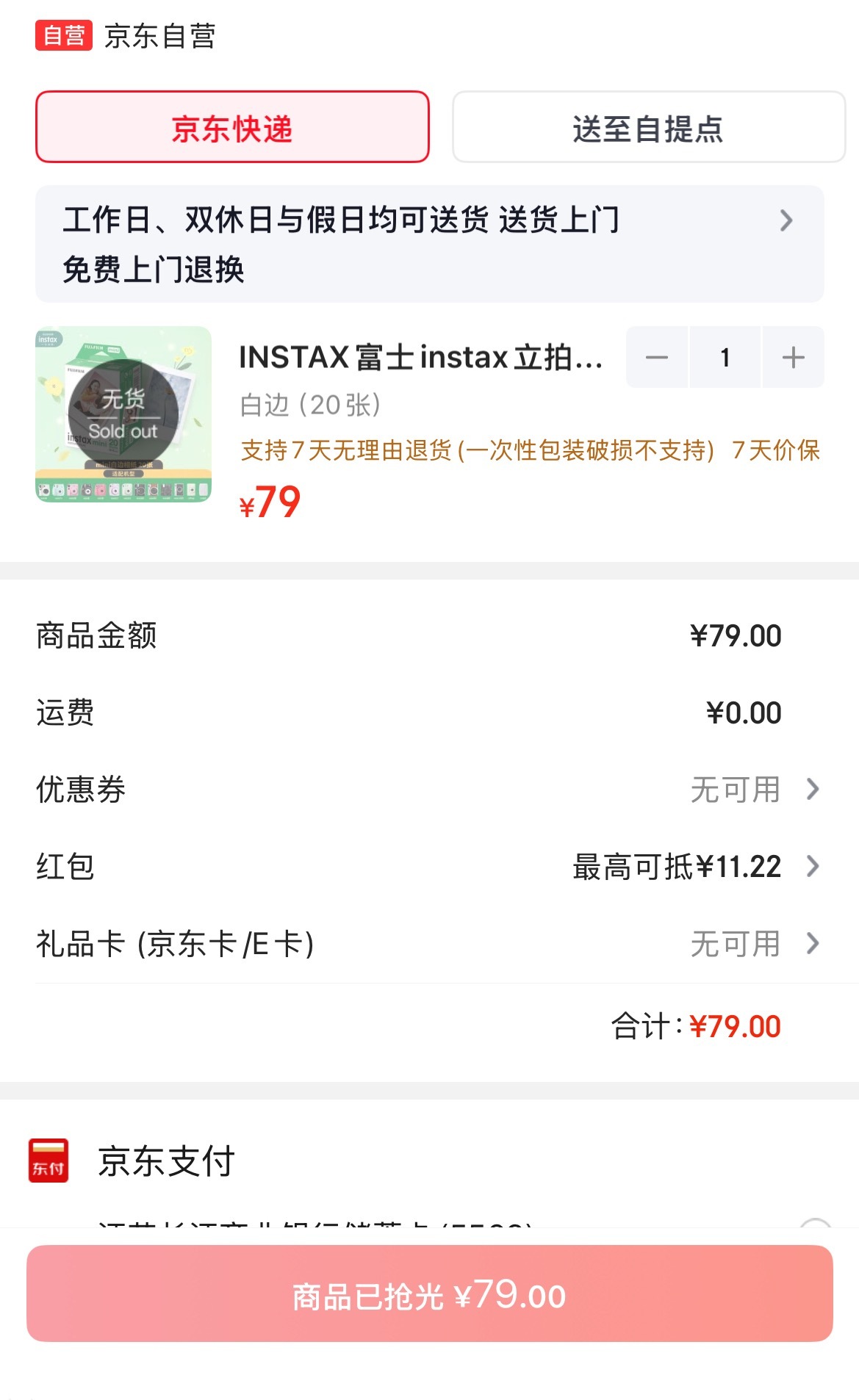 真让人意内啊！ 