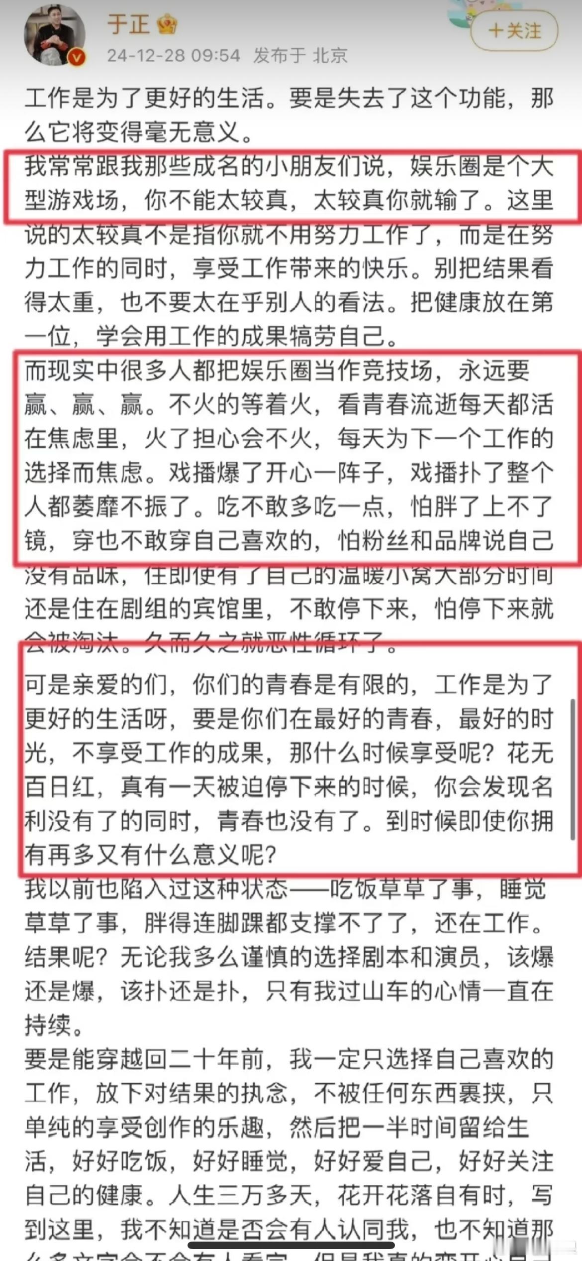 于正阴阳是有一套的[doge]于正对赵露思的点评，直接指出了，赵露思的原因所在：