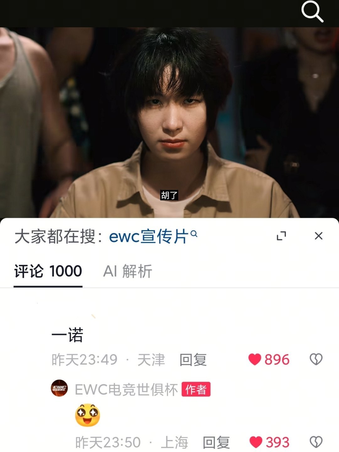 这个官号发的宣传片，评论区我翻了一下，好像只回了关于诺诺这条