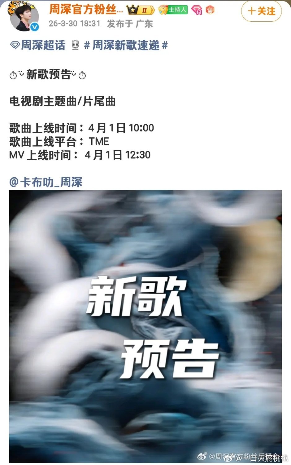 月鳞的ost应该是周深吧 