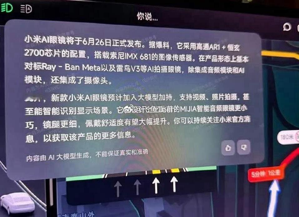 小米预告AI眼镜我觉得眼镜这类产品比较适合大众，不然举个手机或者一体机去拍个视频