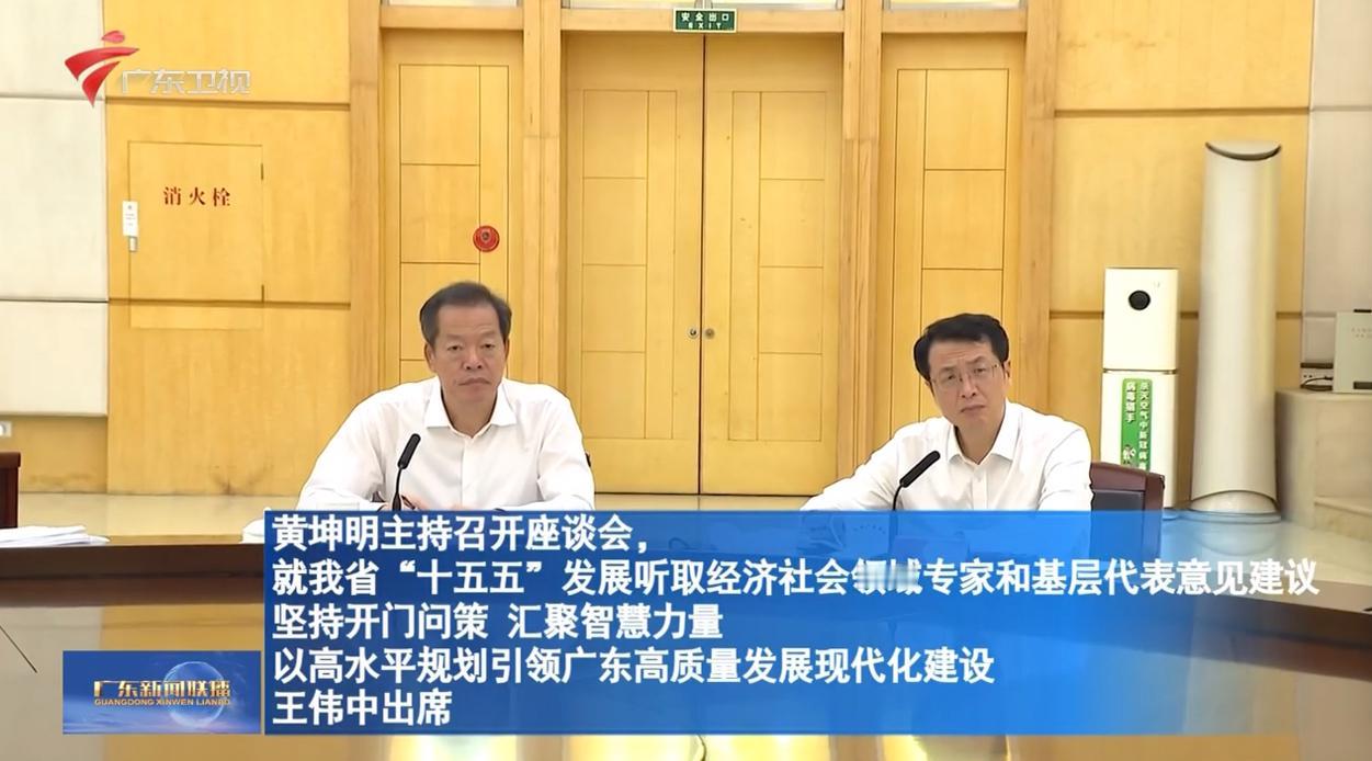中国社科院大学教授、国家数据专家咨询委员会主任江小涓、中国科学院院士、南方科技大