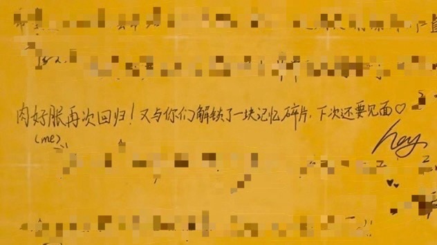 函瑞伴手礼写的是，下次还要见面