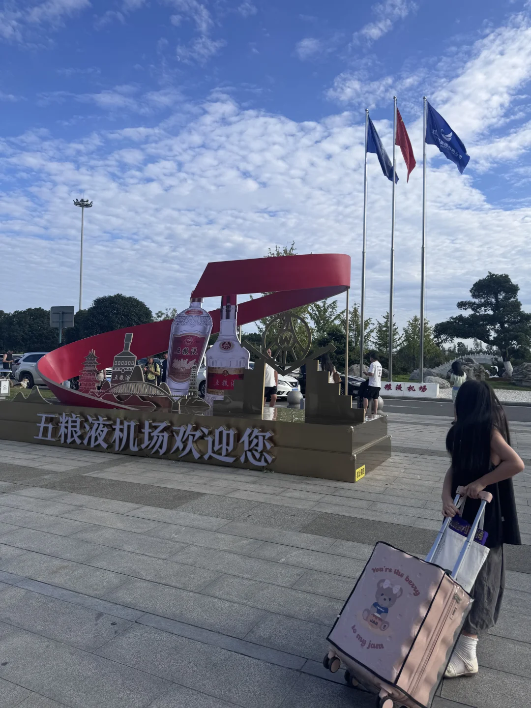 来到生产五粮液的地方啦！