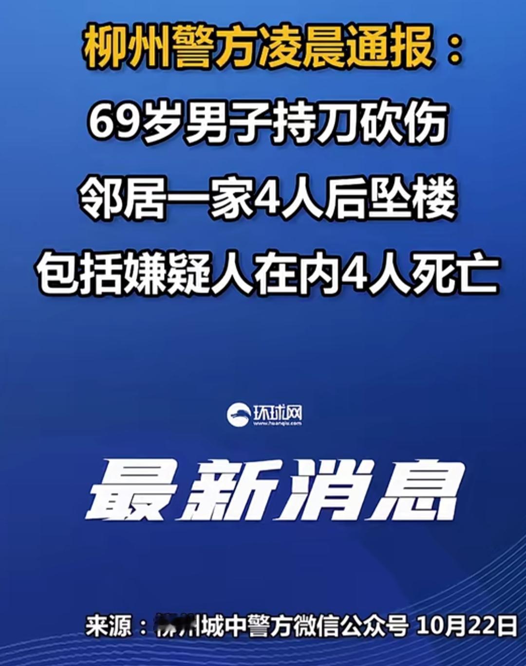 真是太心痛了，一下两个家庭都毁了。
都69岁了，怎么还这么冲动呢，不管什么事，邻