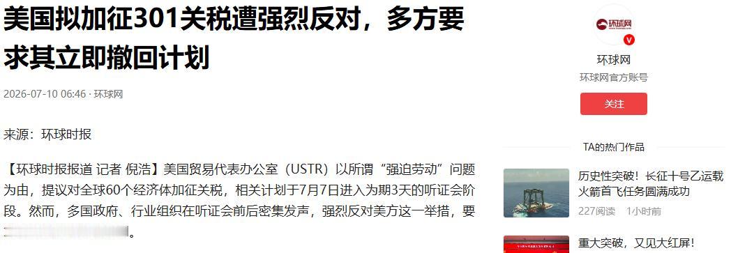 美国又想要加税了！美国以所谓“强迫劳动”为理由，想要对包括中国在内的60个经济体