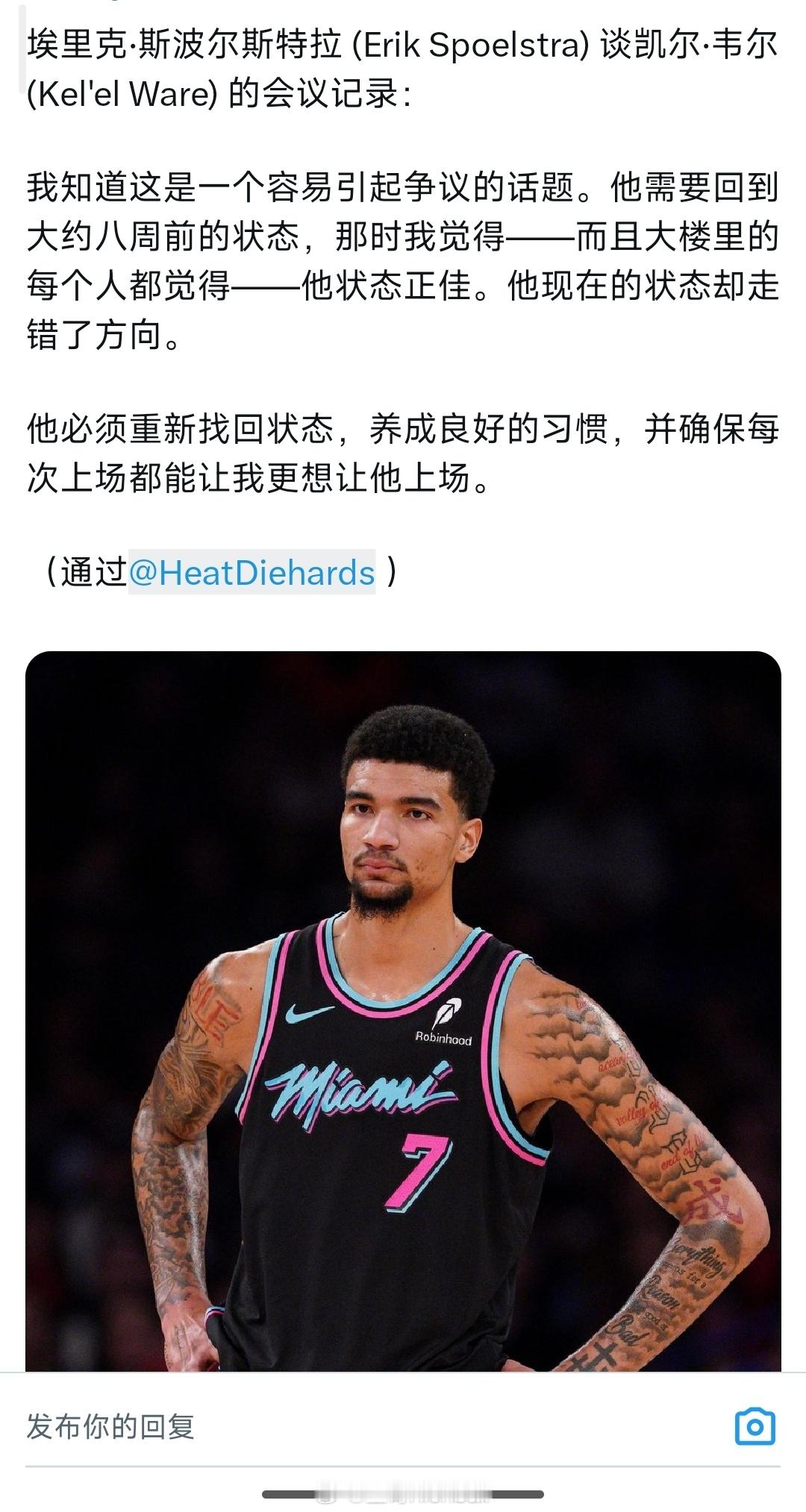 上一场维尔只上场8分钟后，斯波说的话，斯波装都不装了，我第一次见一个主教练在媒体