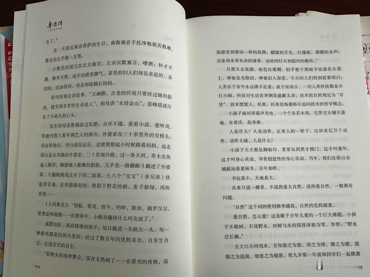 最近读刘小川的《鲁迅传》，作者回忆儿时随妈妈回外婆家的情景，沿途见闻这几句写得真