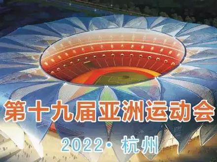名古屋亚运会乱象


这届爱知·名古屋亚运会（2026年9月19日开幕）堪称亚运