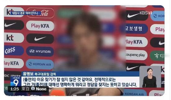 韩国媒体给主教练洪明甫打马赛克 心疼洪明甫。为国征战多年，最后被国家电视台打上马