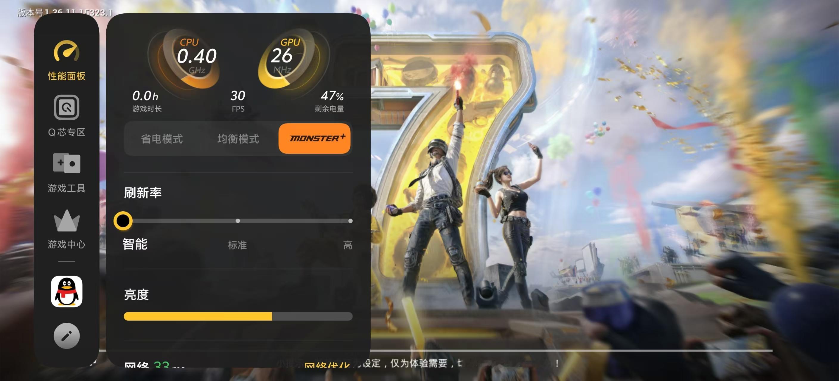 很多同学买回来手机打游戏，哪怕是开启性能模式了，还是觉得表现没有宣传的这么好，实