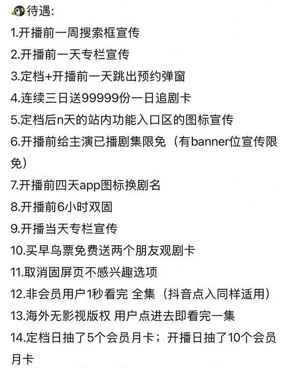 不会为太子太女买单❗当我们粉丝好糊弄呢❓不改排播你们别想从粉丝手里赚到一分💰❗