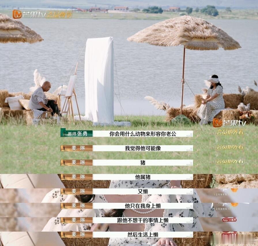 麦居然说李懒得像猪天啊，她还好意思说李懒不起床的是麦不收拾行李的是麦卫生纸乱扔的