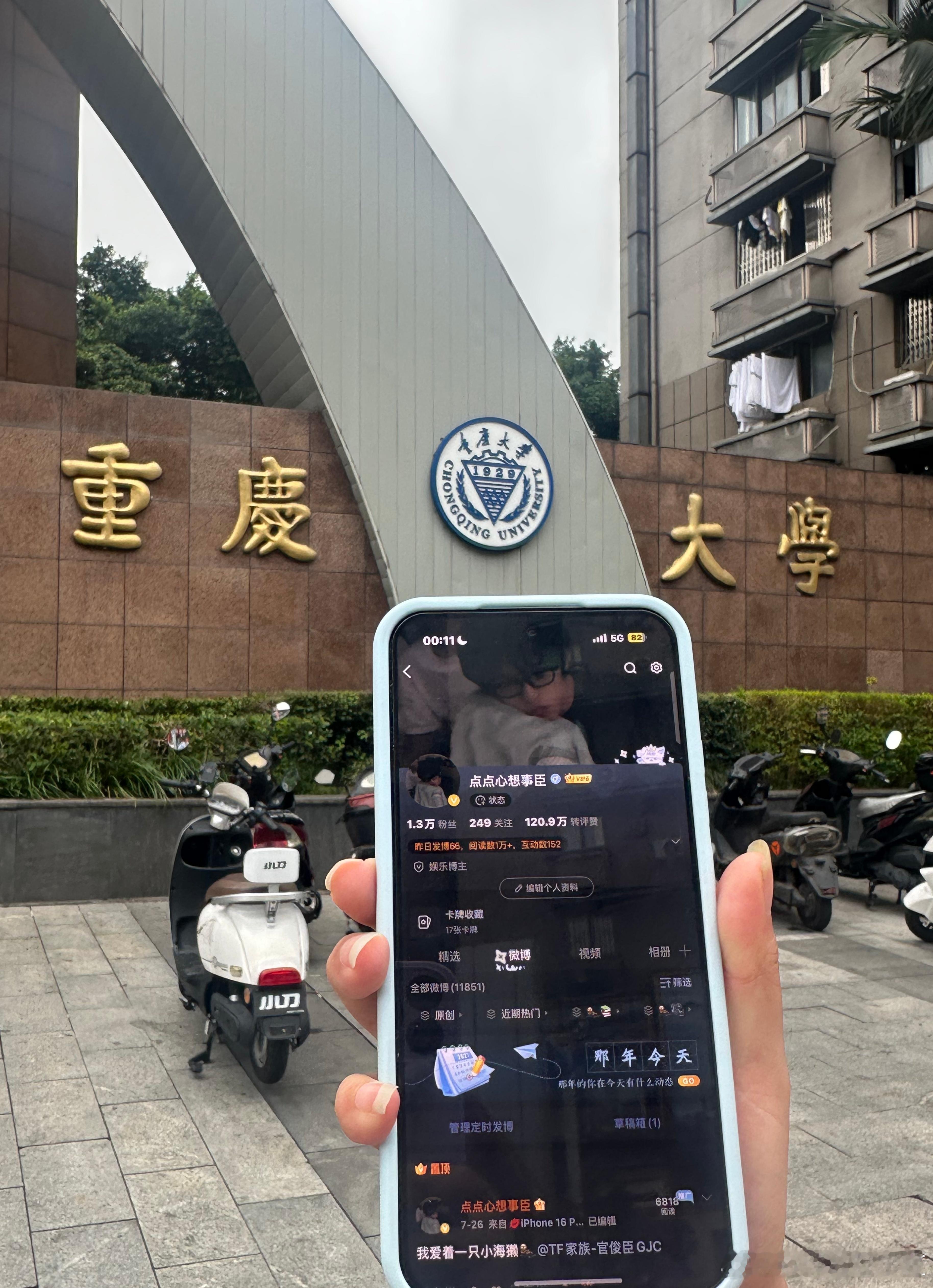 本人已经云到达 ​​​