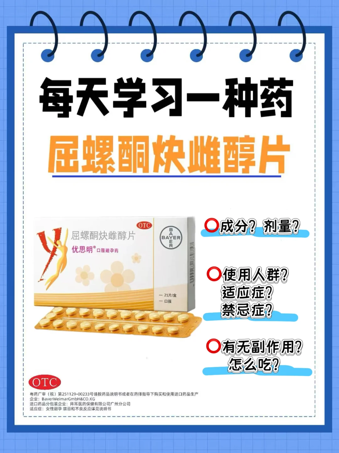 关于优思明，你想知道的都在这里👇