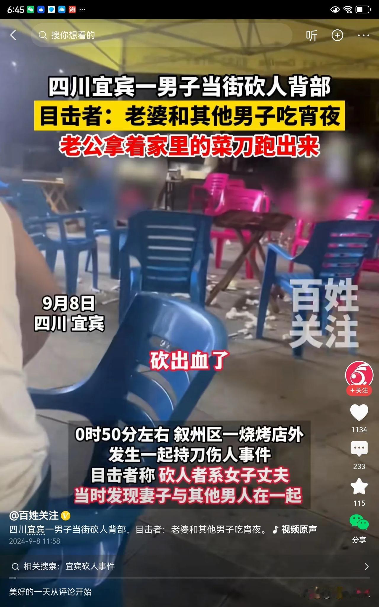 又出了一个冲动的男子！他看到自己老婆和一个男人在一起喝啤酒吃宵夜，就从家里拿着菜