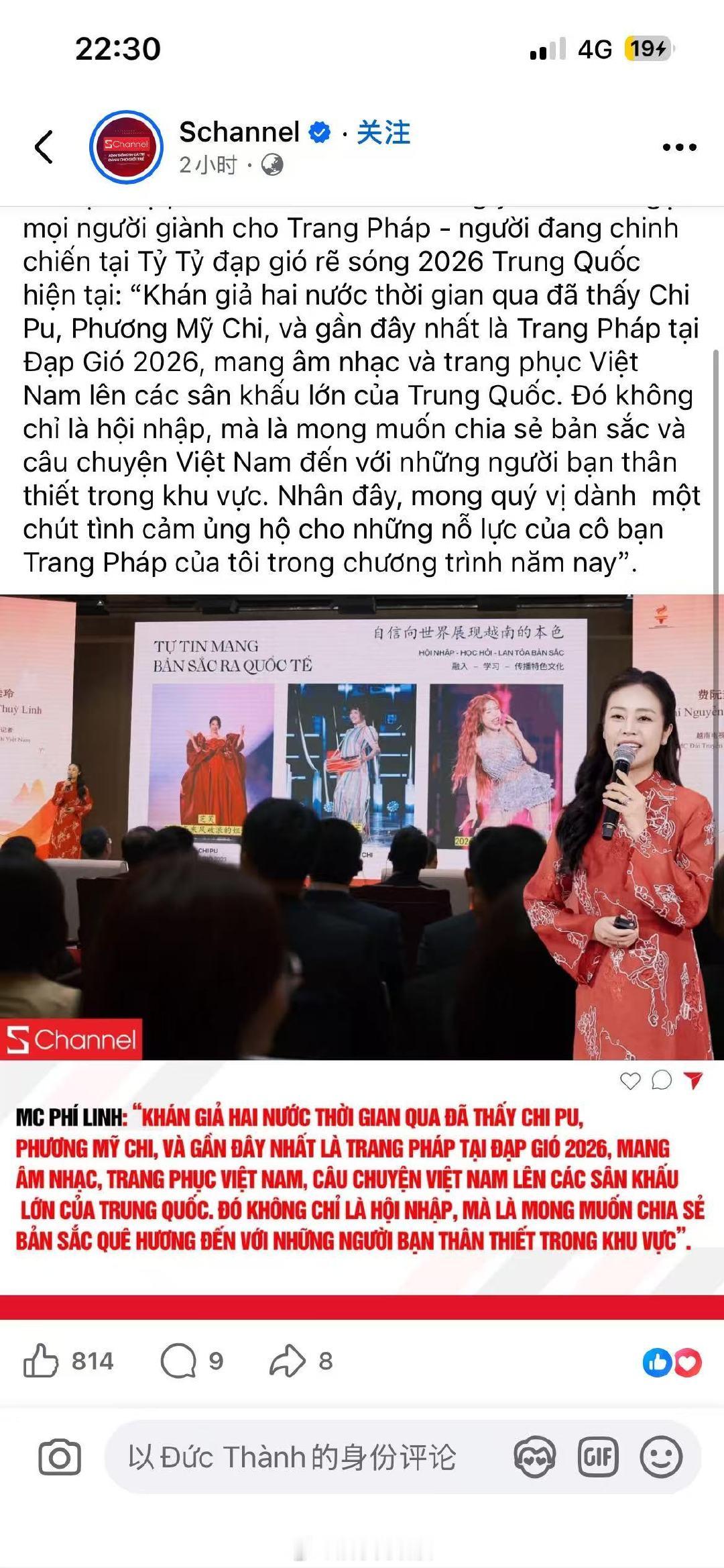 庄法舞台获中越好评乘风2026好评席卷两国！庄法舞台展现多元魅力，推动中越文艺交