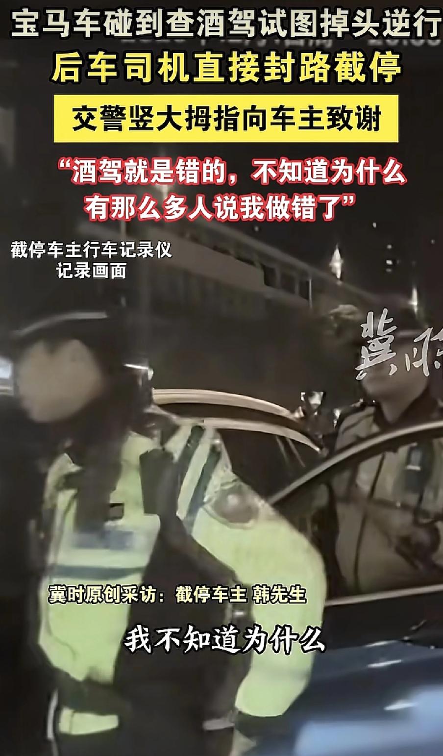 难道该骂的不是违法的人吗？怎么就网暴勇敢站出来的人呢？明明后车司机做了件对的事—