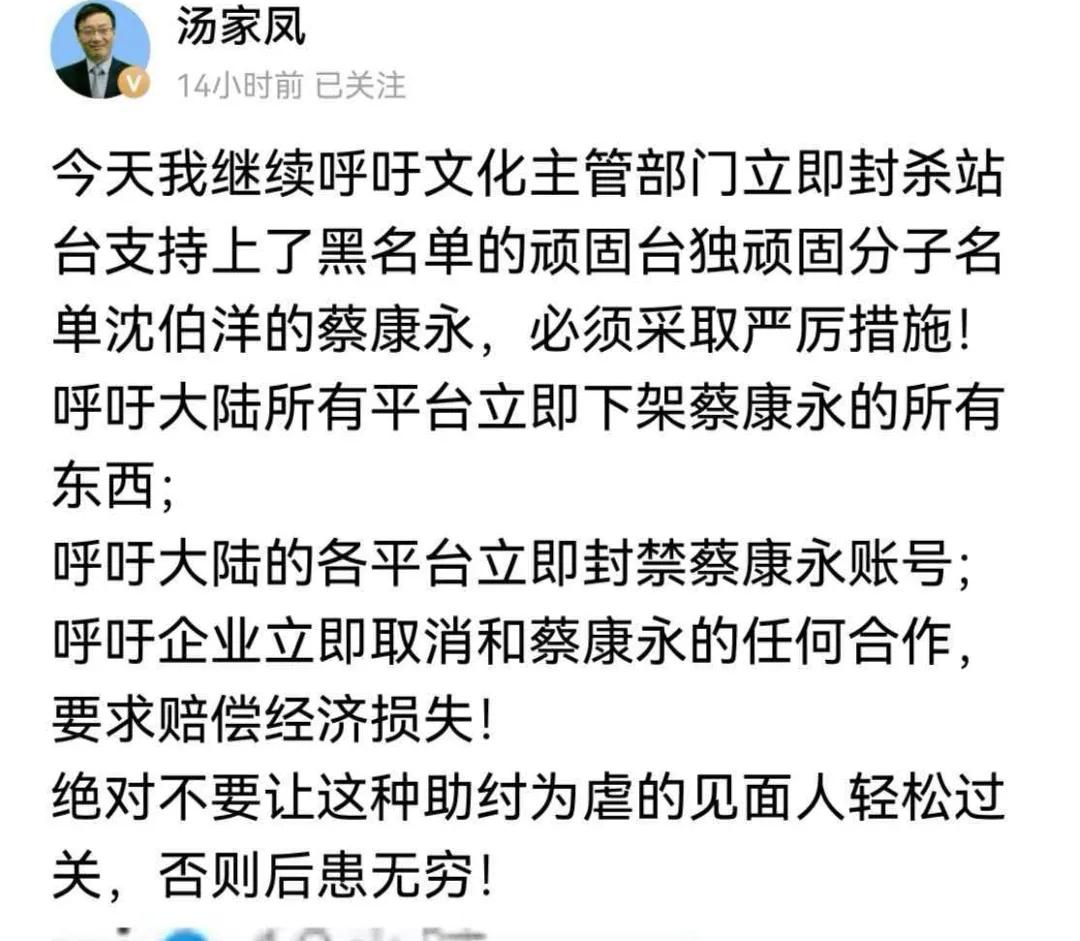 汤老师建议全面封杀蔡康永，京东上还在卖蔡康永的书，堵住一切在国内获利的渠道！

