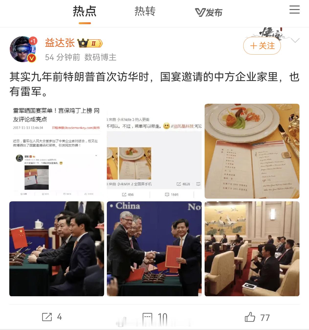 真不如不说，握手的那个你知道是谁吗？这种会谈就是合作的才会去，合作没问题，但是经