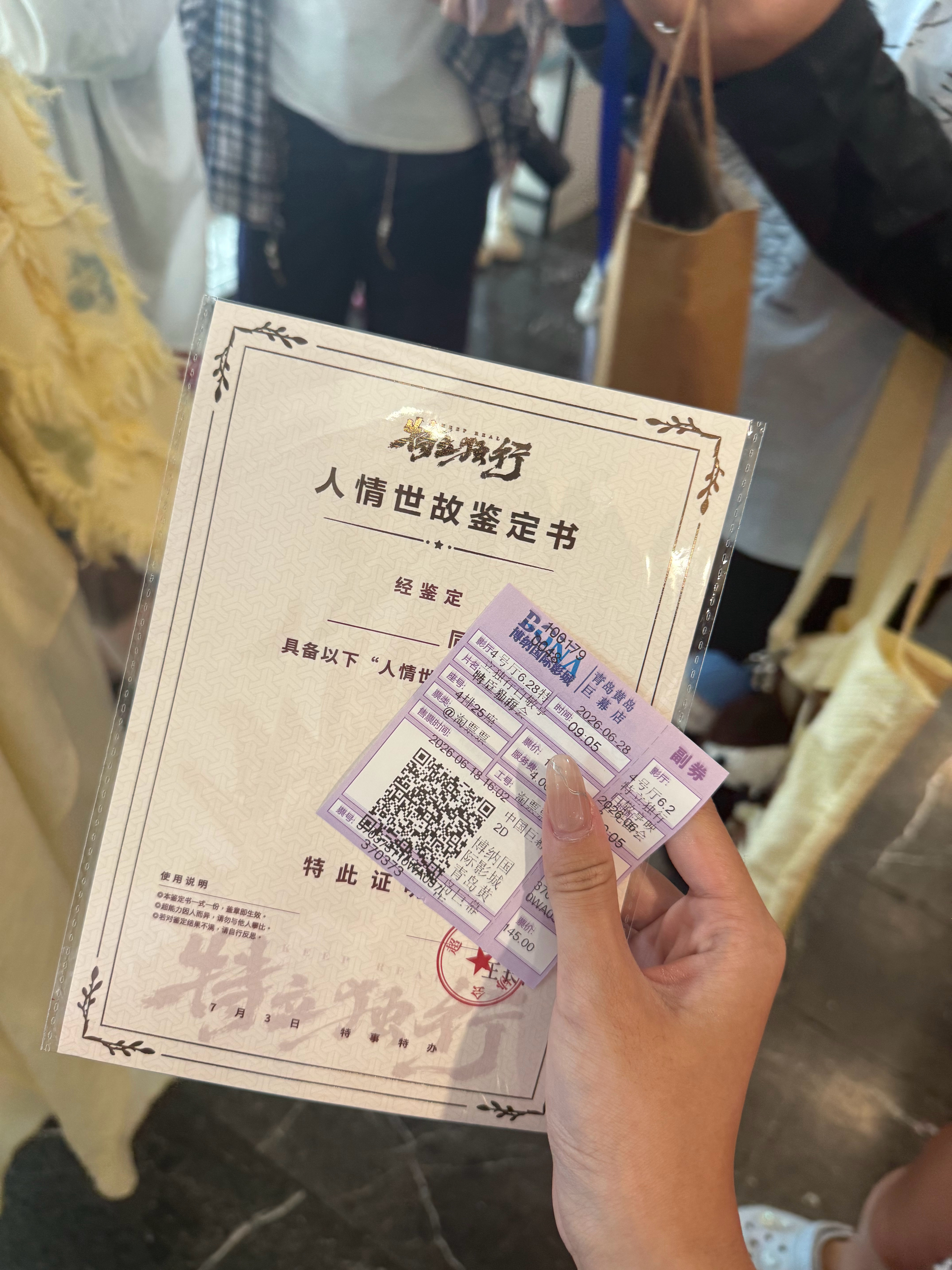 章若楠包场支持白敬亭新电影昨天去看了首映 特立独行笑点真的很密集 值得n刷白敬亭