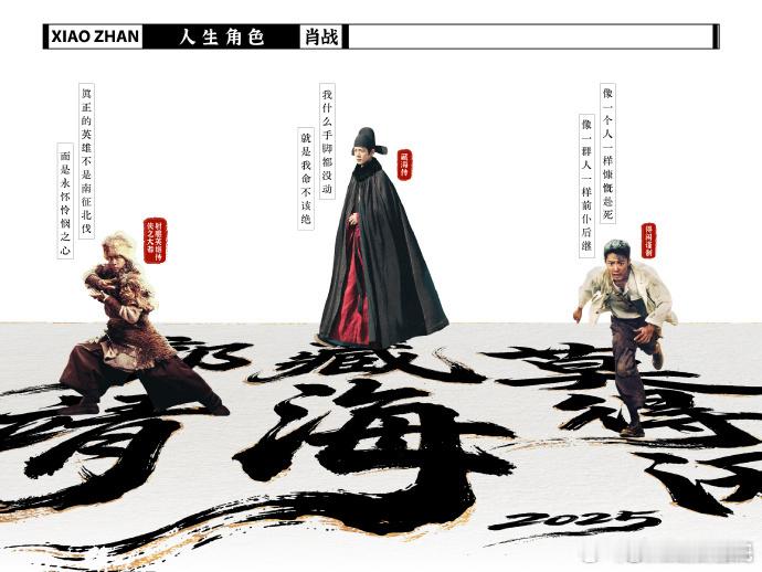 肖战谨制的工作与得闲的生活广场置顶🔝把射雕列入肖战人生角色是认真的吗，有点不讲