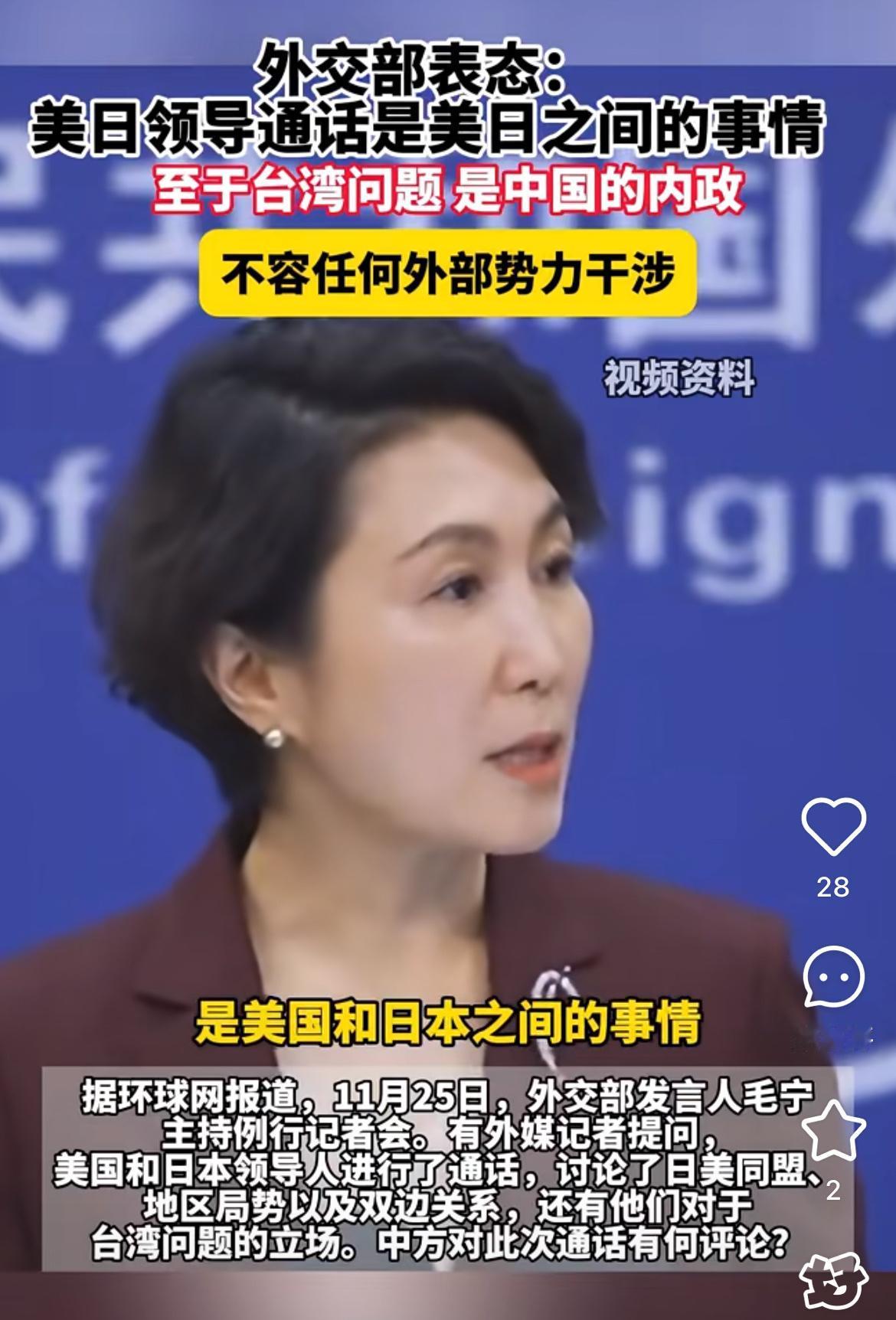 咱发言人其实可以更直接点！

按某些离谱逻辑，
中国没接日本投降，《中日和平友好