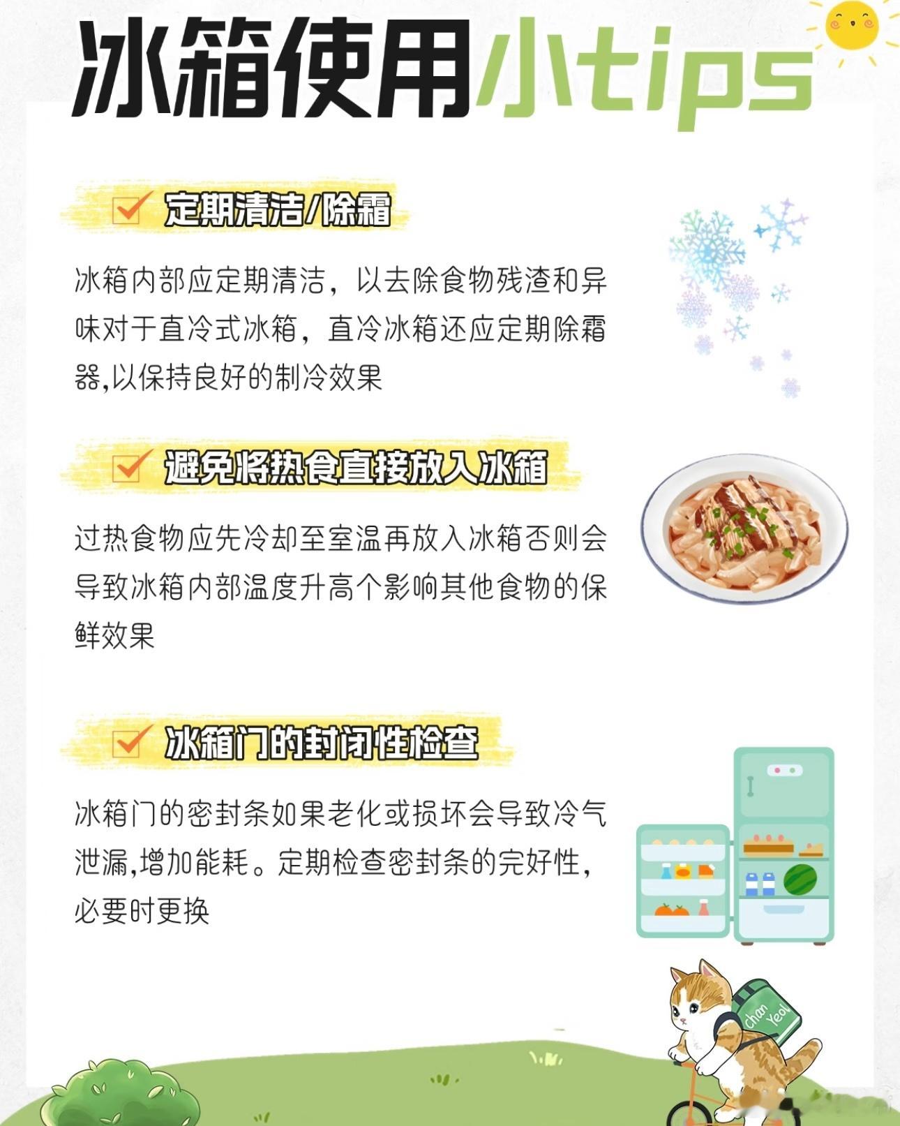 为什么冰箱能一直开但空调不能冰箱能“全年无休”而空调常被劝“歇一歇”，核心在于两