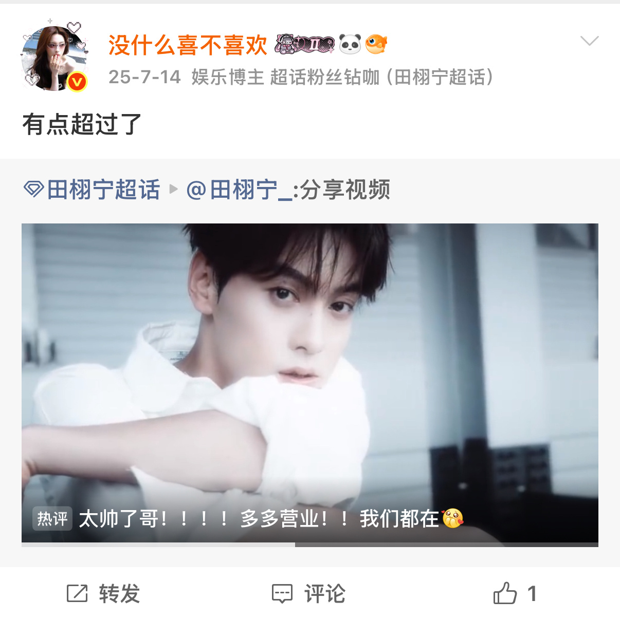 曾经当过几年秀芬后以为对追星啥的已拔情绝爱 没想到突然真爱降临了 本来只想当个路