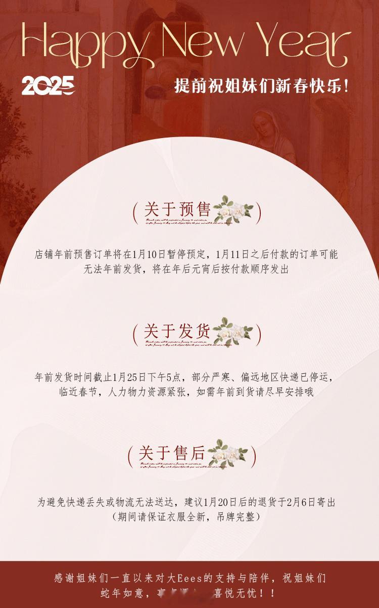 ⏰我在沉浸式准备春啦 