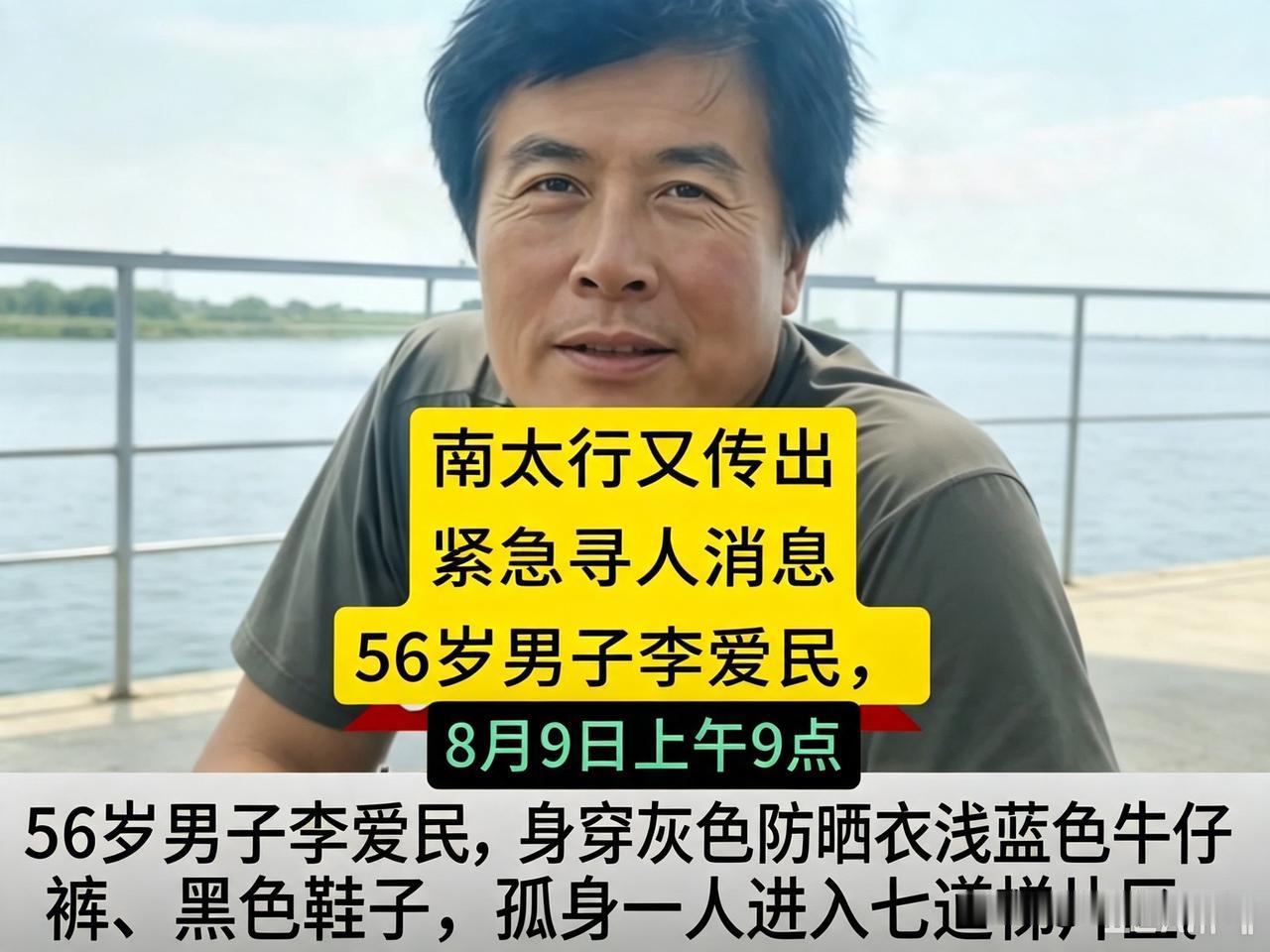 南太行到底有什么魔力，为什么一个接着一个往里闯，还都失联了！

要知道，前段时间