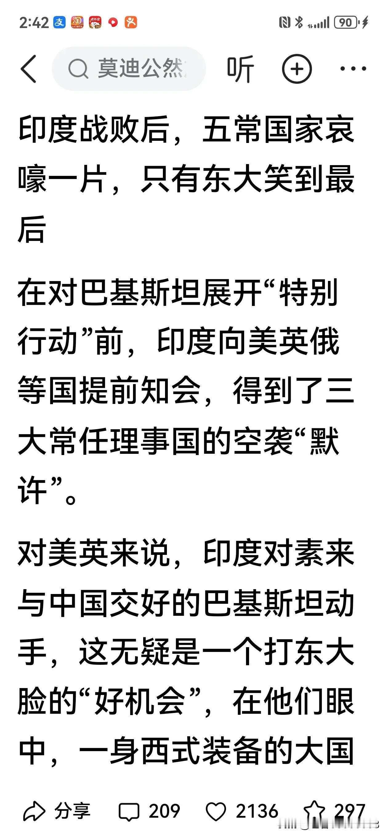 一场战斗之后，东亚稳了，亚洲稳了，南海稳了