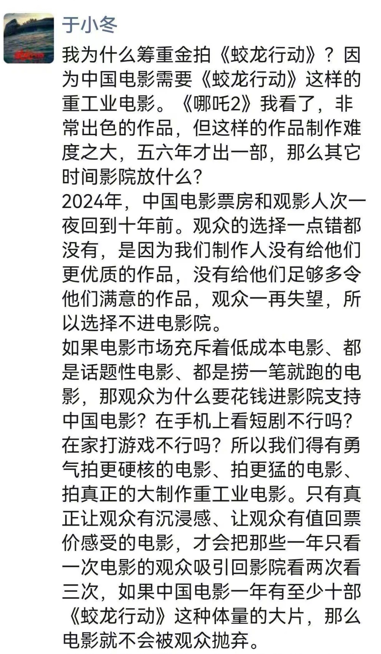 春节档铺盖几家 目前只有蛟龙片方几度发声了 