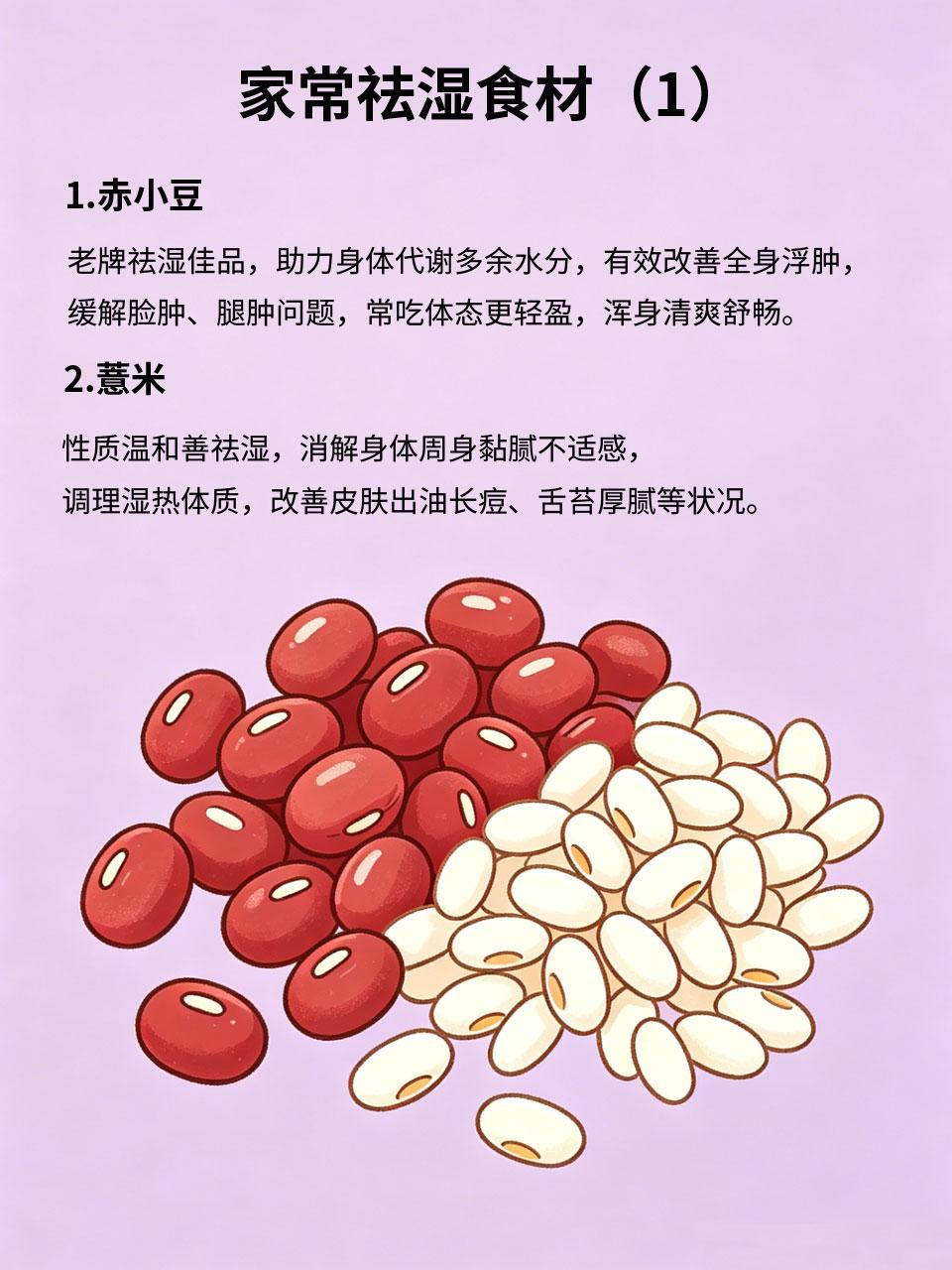 体内湿气重？试试这4款食疗超管用
😓浑身黏腻、身体沉重、晨起犯困，都是湿气重的
