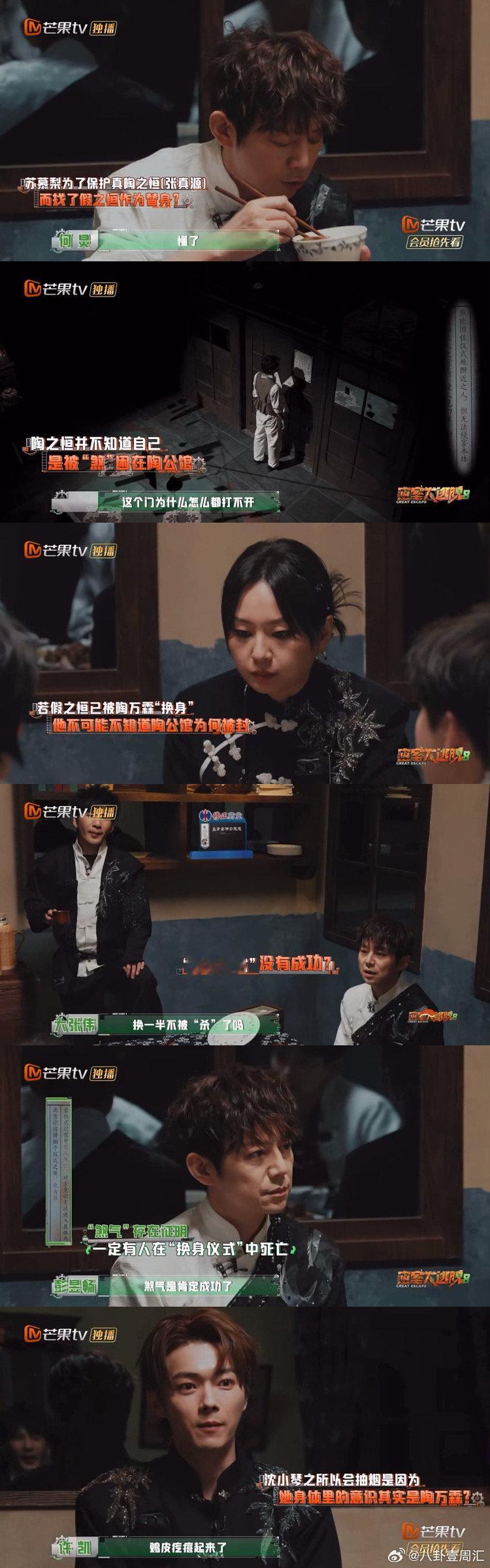 彭昱畅智商占领高地密室大逃脱全队被困数字谜题束手无策，彭昱畅快速梳理逻辑精准破译