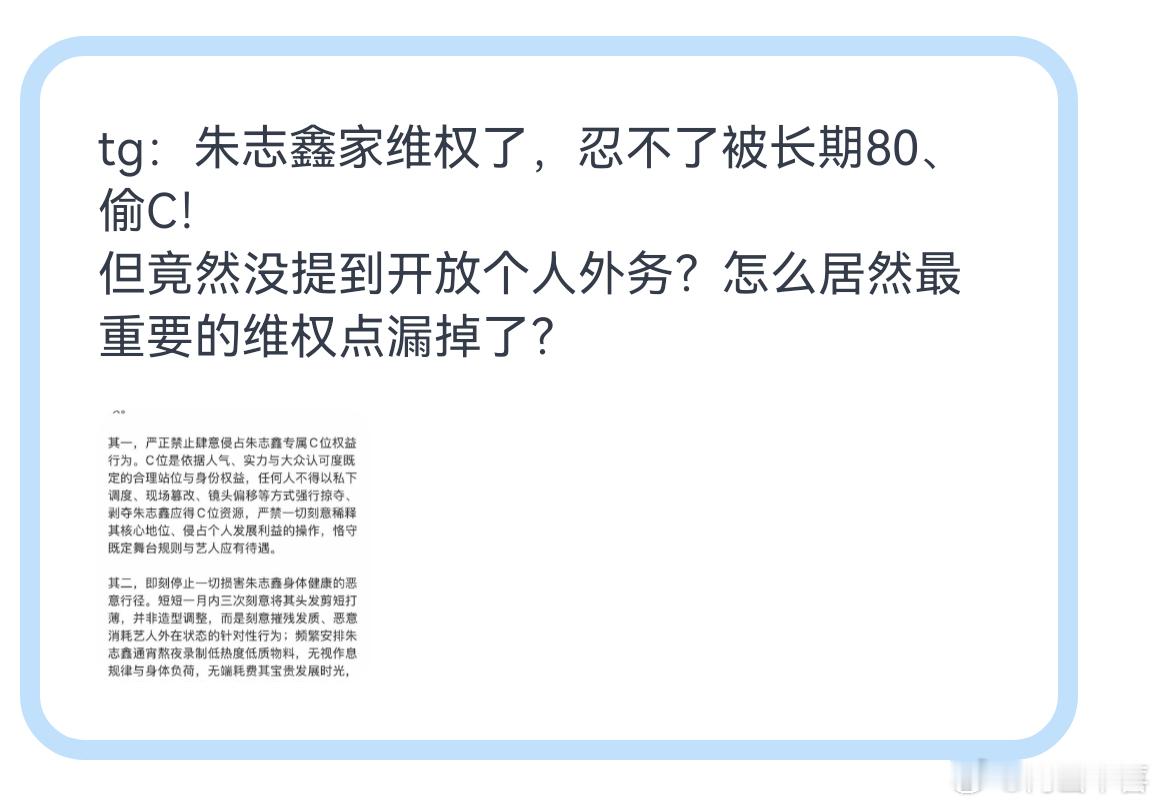 宝丝别偷老朱的C位了😡 