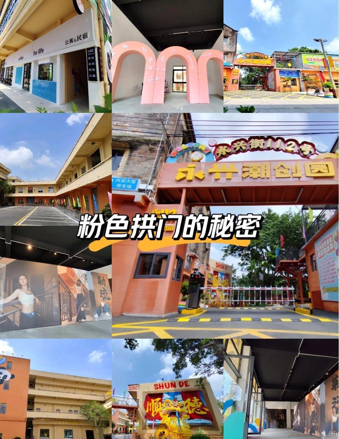 顺德勒流永兴百年老街为于勒流永兴路112号，现正激活中，内设大型停车场及滨海观景