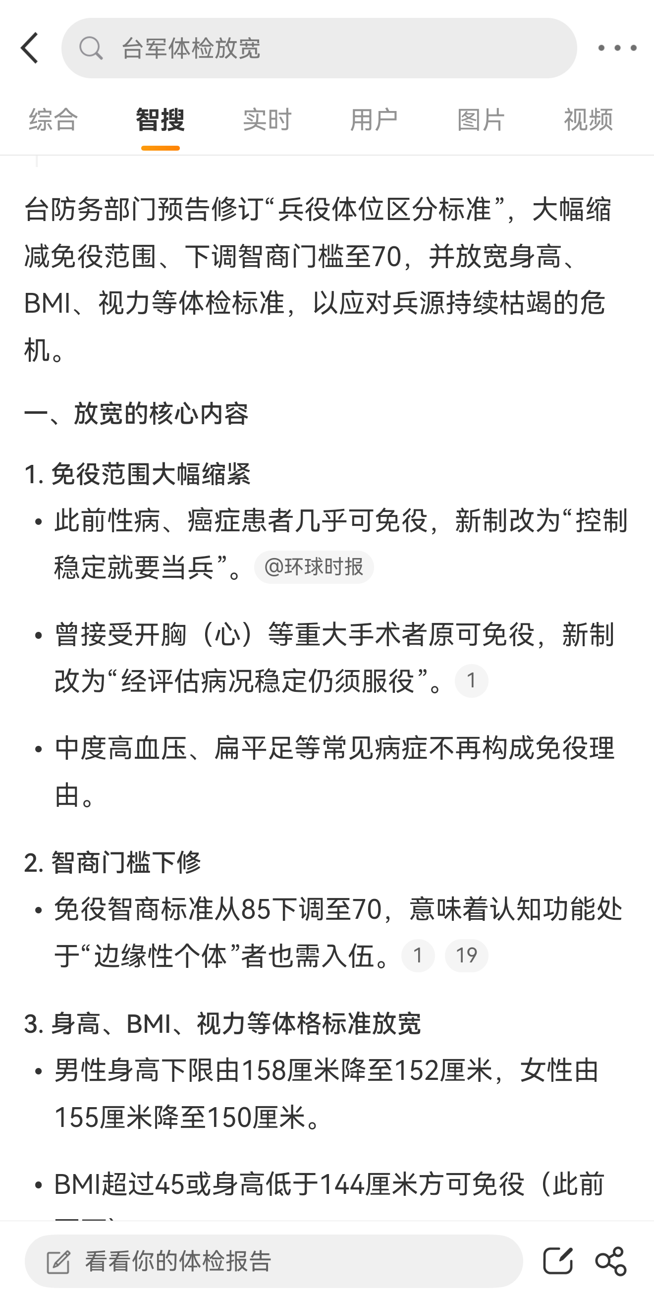 我有个朋友，从小就有军旅梦。然鹅命途多舛，他五岁查出先心病，做了开胸手术，从此不