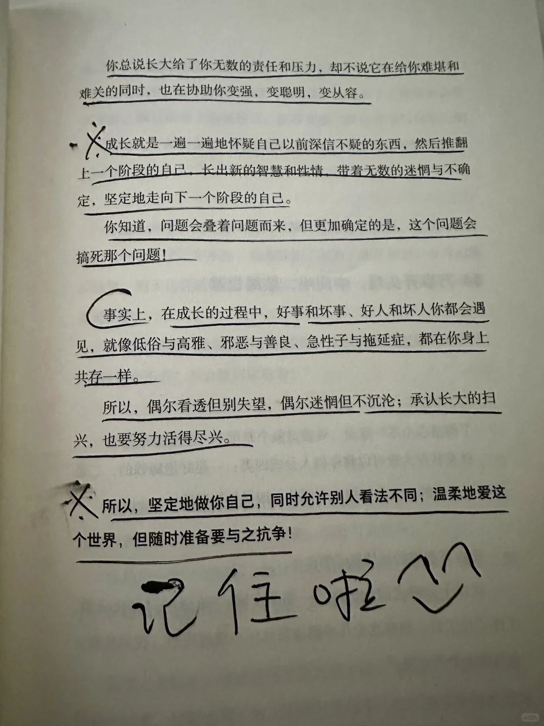 献给所有现在感觉不快乐的女孩！这篇绝了