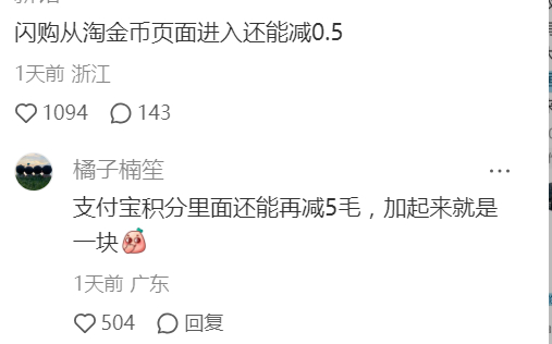 现在点外卖的严谨程度 Bylike，生怕多往我兜里掏多一毛钱出来哈哈 ​​​